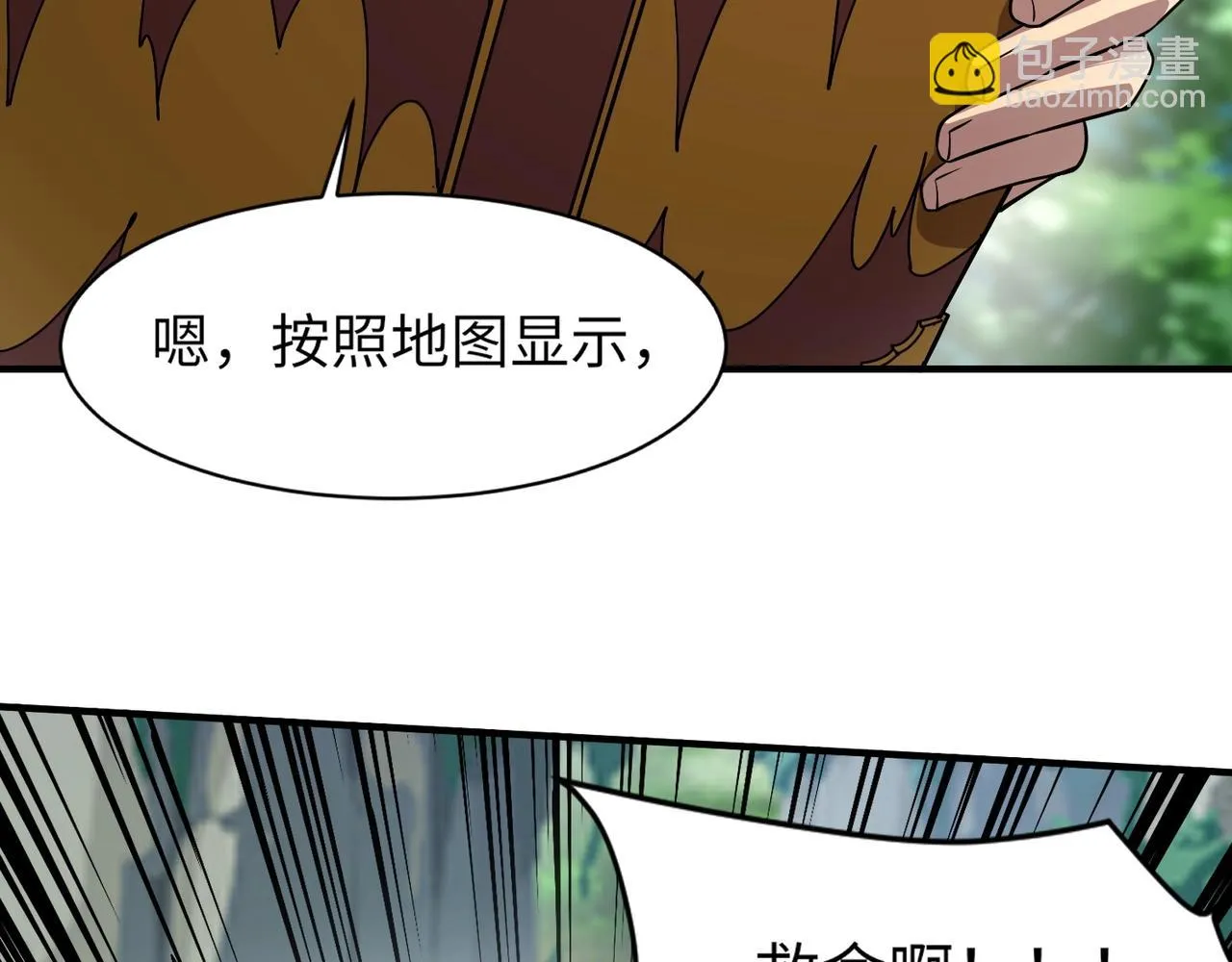 第18话 被BOSS暗算了？ 第54页