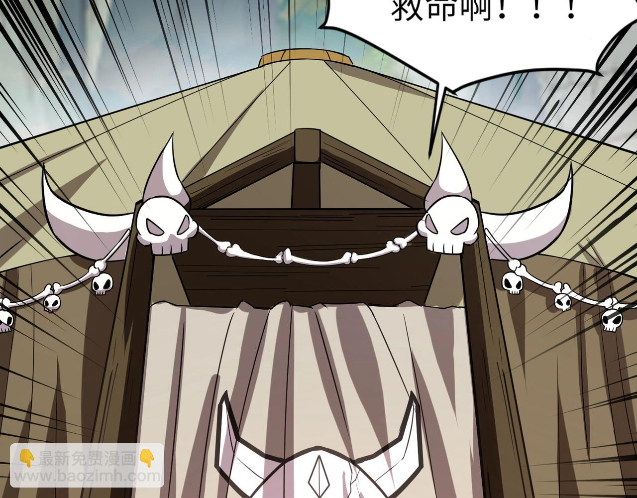 第18话 被BOSS暗算了？ 第55页