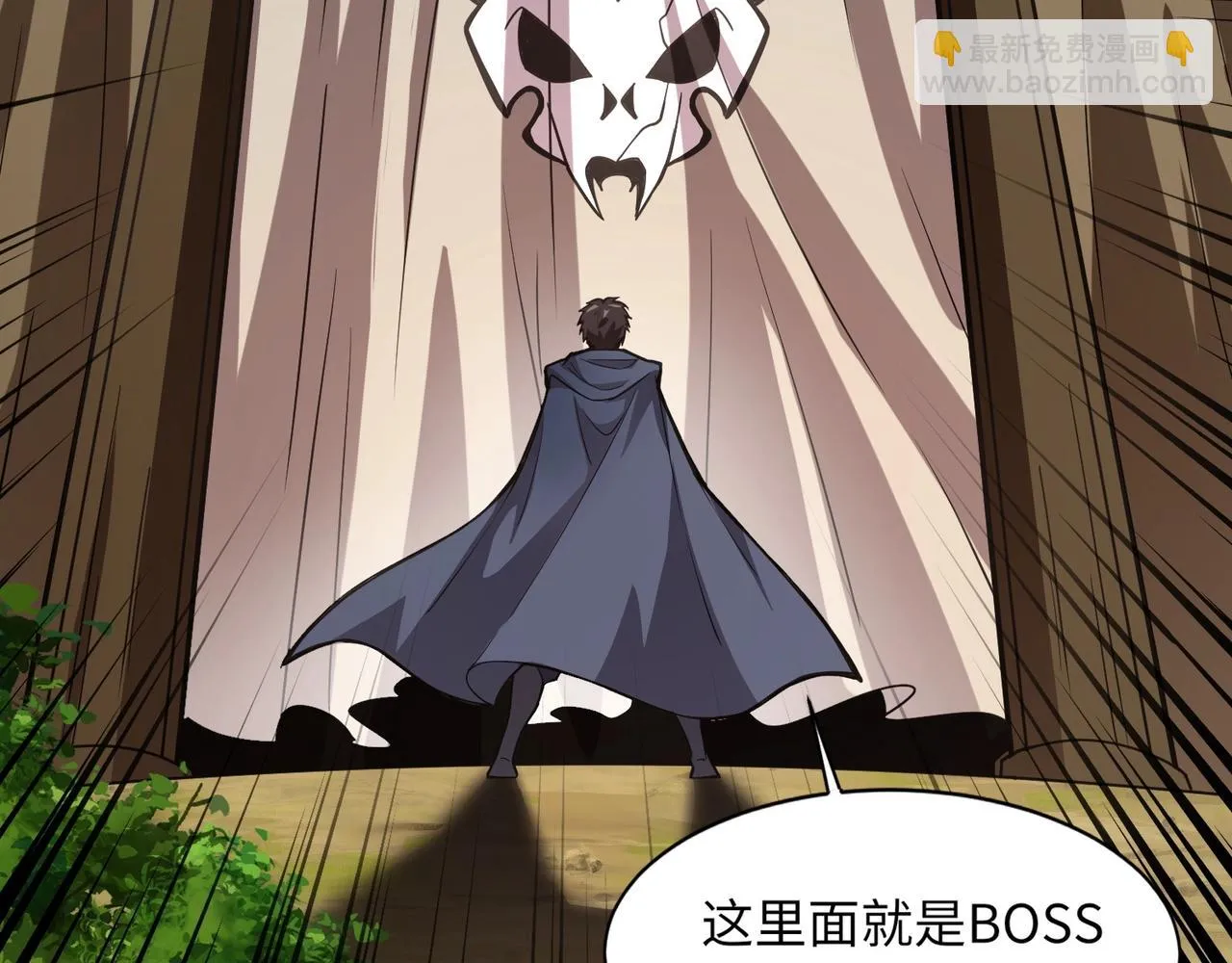 第18话 被BOSS暗算了？ 第56页