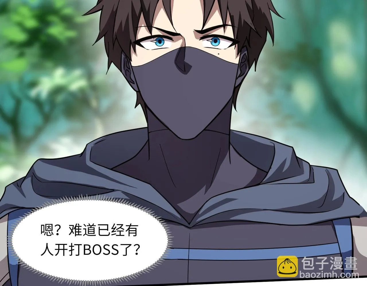 第18话 被BOSS暗算了？ 第58页