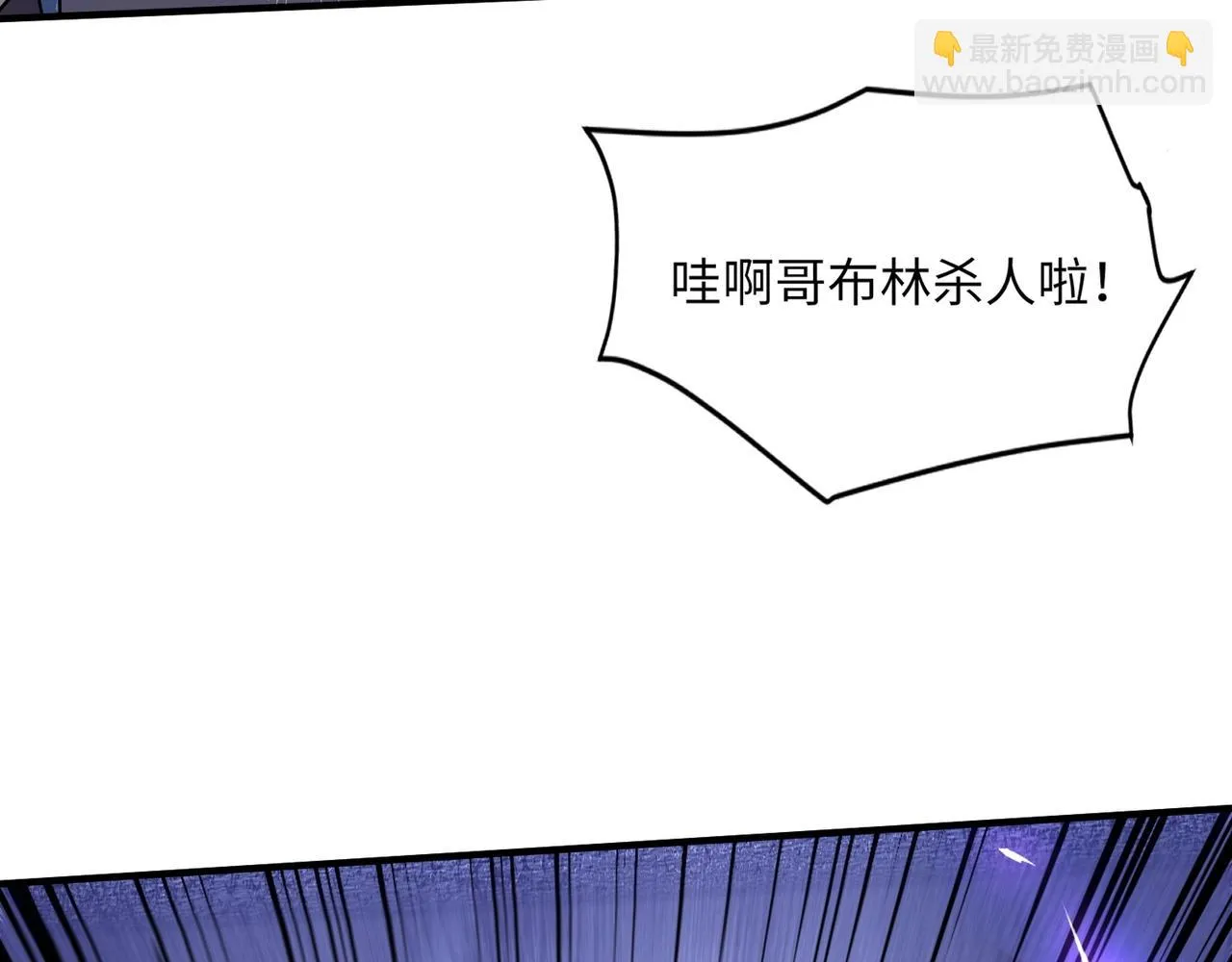 第18话 被BOSS暗算了？ 第59页