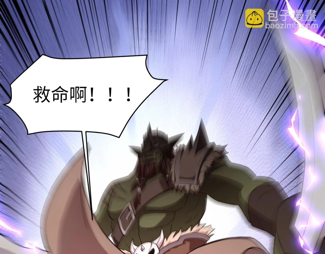 第18话 被BOSS暗算了？ 第60页