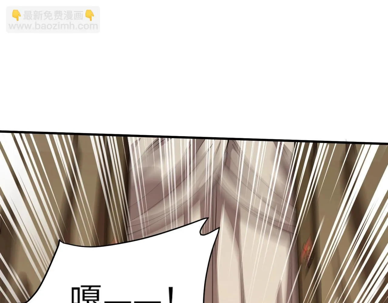 第18话 被BOSS暗算了？ 第66页