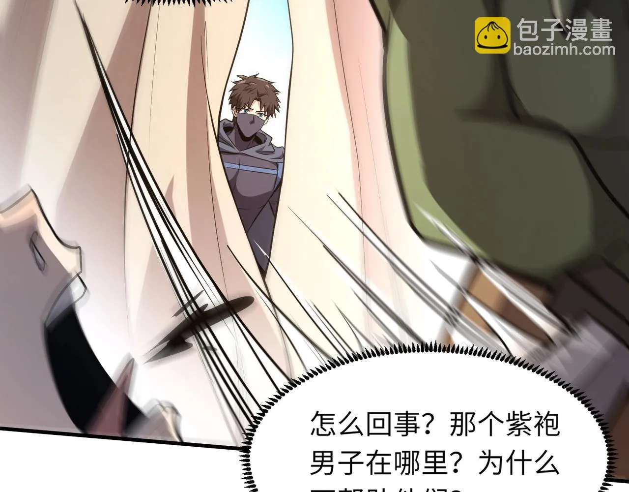 第18话 被BOSS暗算了？ 第70页