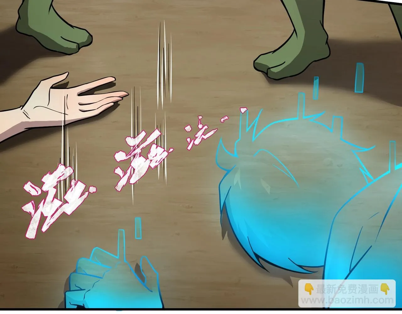 第18话 被BOSS暗算了？ 第76页