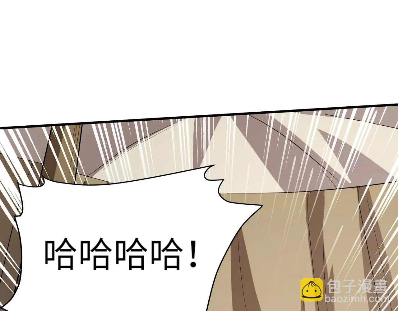 第18话 被BOSS暗算了？ 第78页