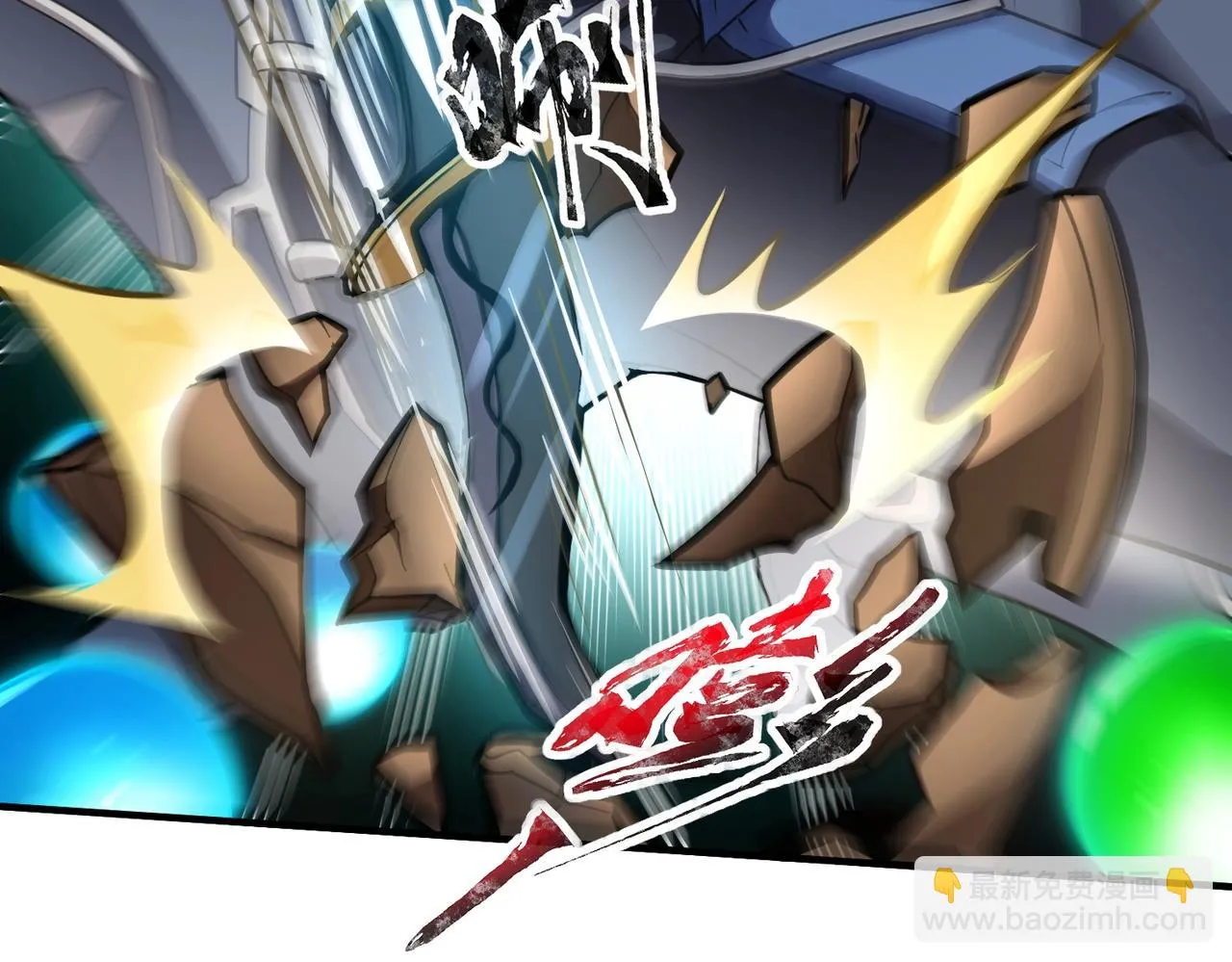 第18话 被BOSS暗算了？ 第93页