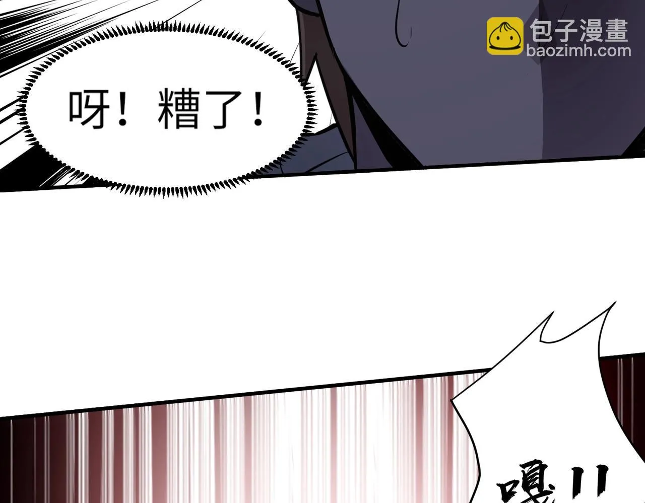 第18话 被BOSS暗算了？ 第95页