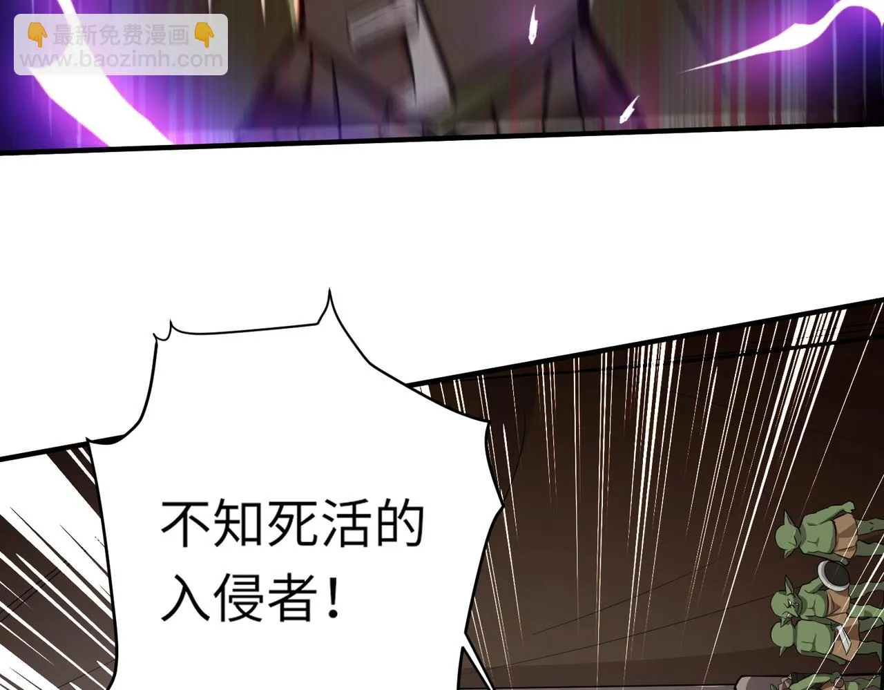 第18话 被BOSS暗算了？ 第98页