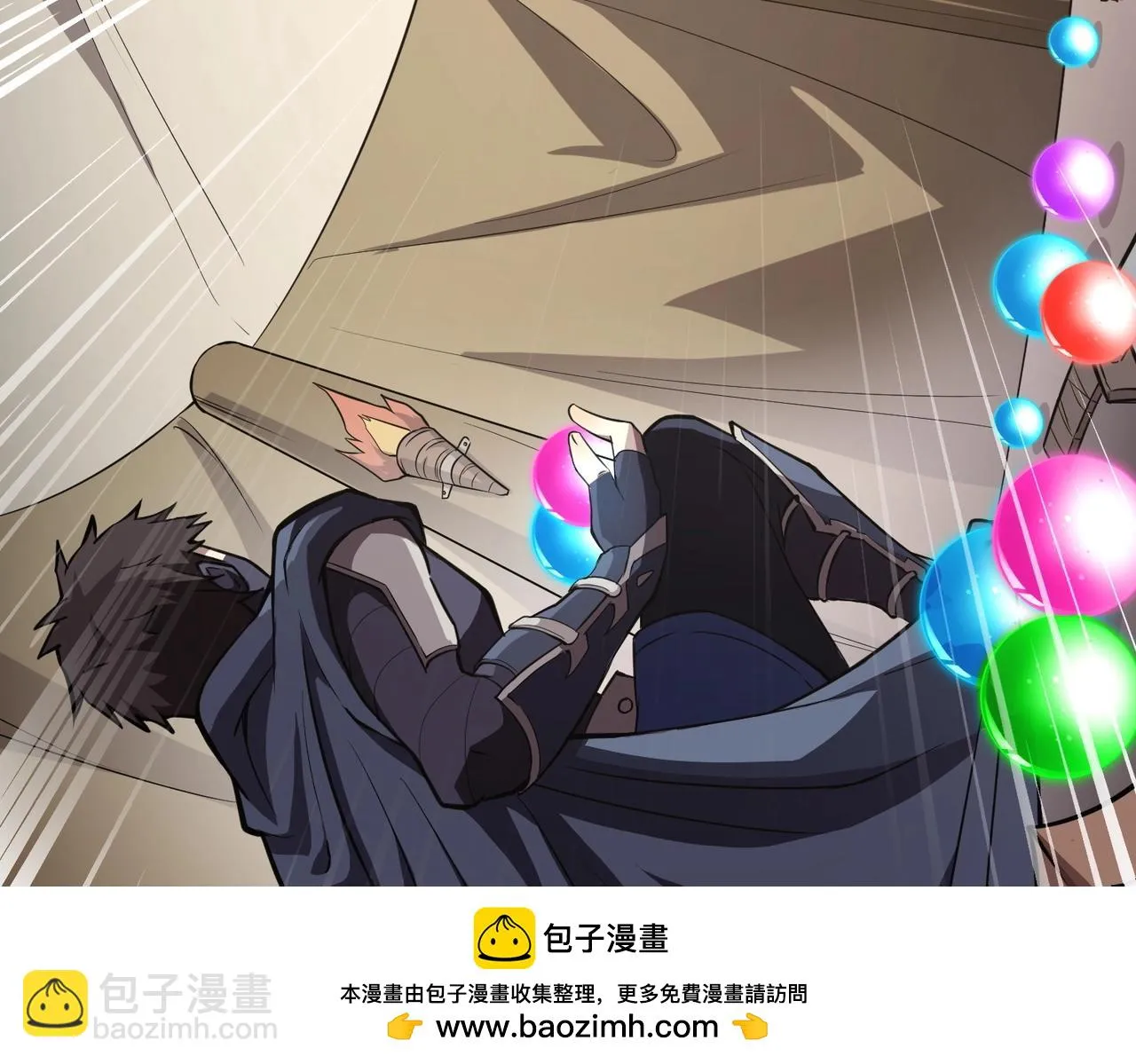 第18话 被BOSS暗算了？ 第100页