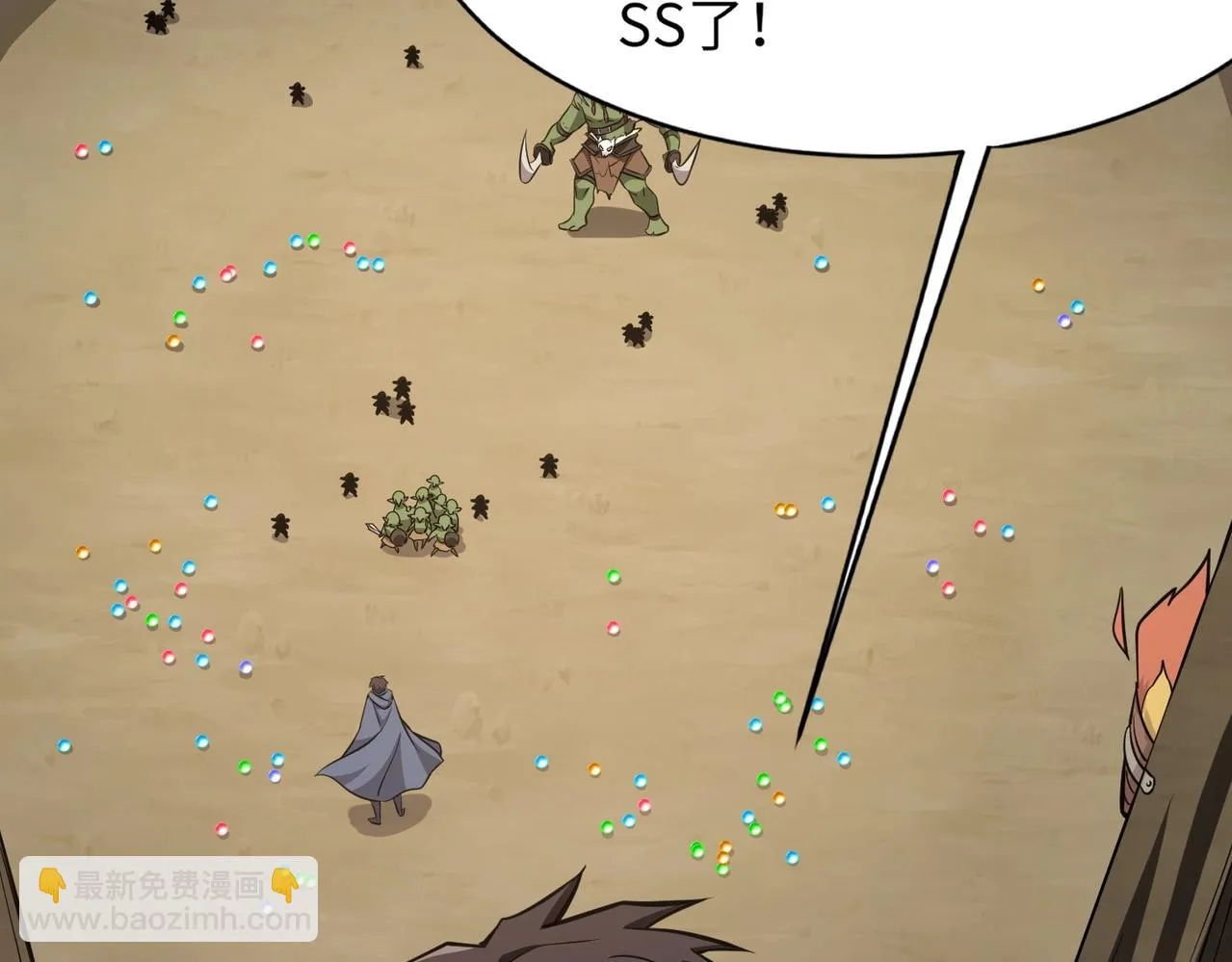第18话 被BOSS暗算了？ 第111页
