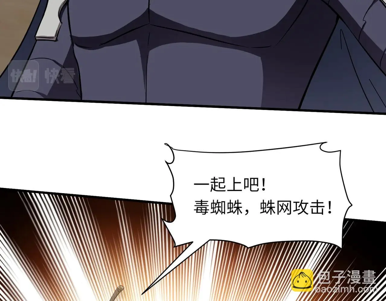 第18话 被BOSS暗算了？ 第113页