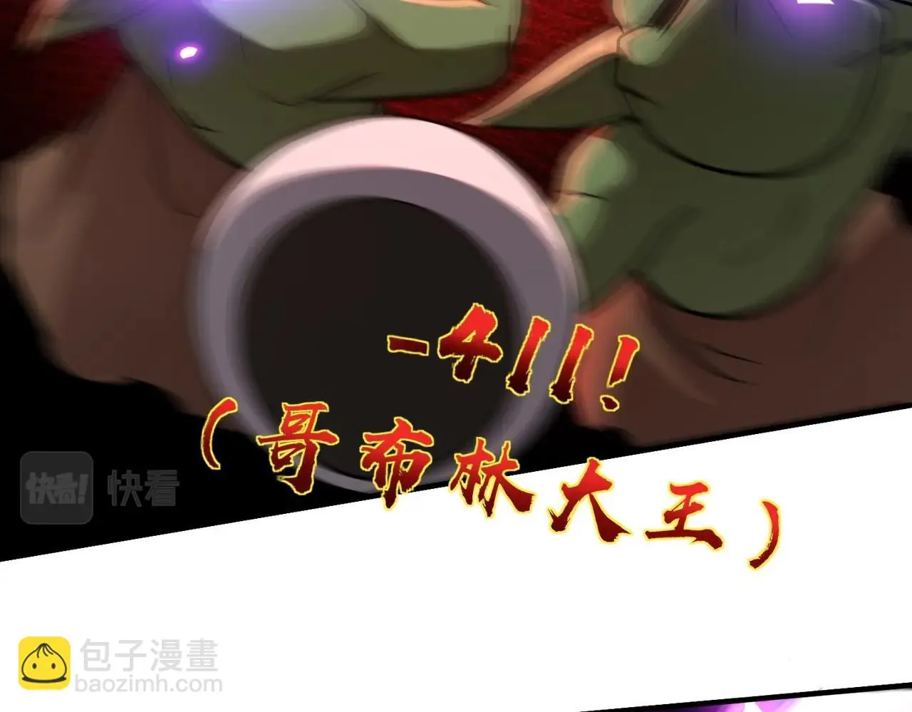 第18话 被BOSS暗算了？ 第125页