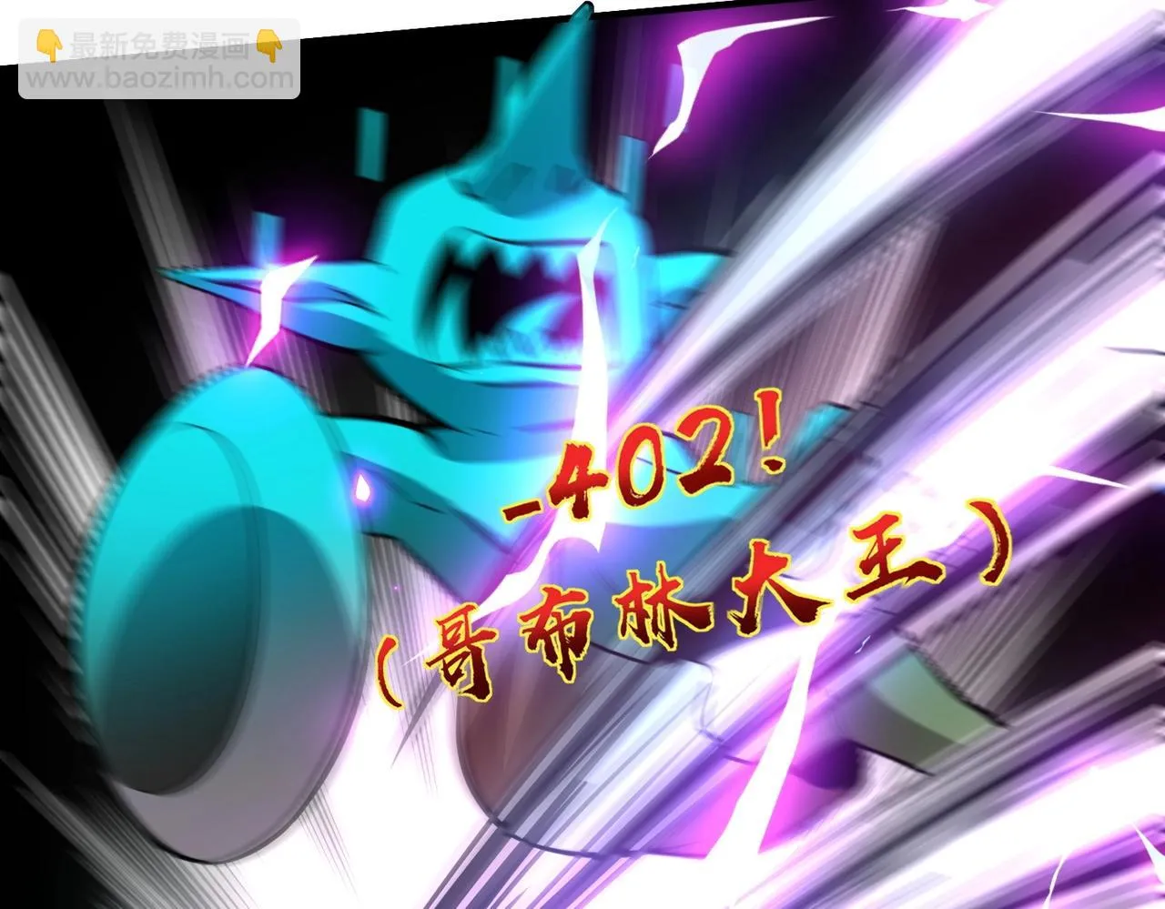 第18话 被BOSS暗算了？ 第126页