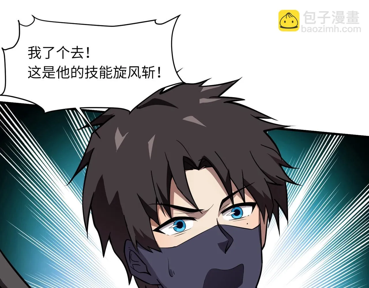 第18话 被BOSS暗算了？ 第128页