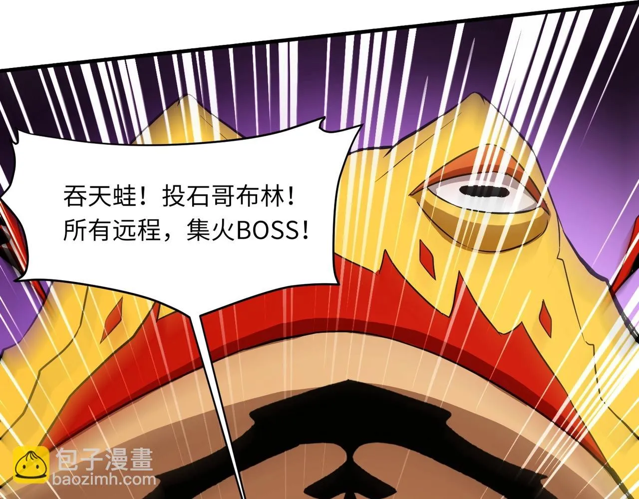 第18话 被BOSS暗算了？ 第130页
