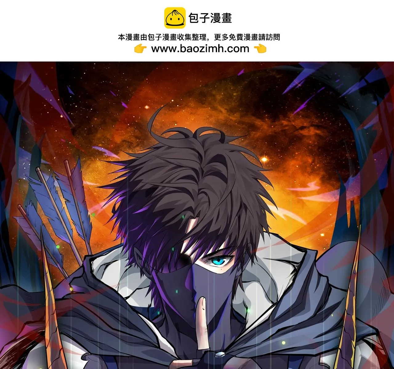 第21话 死域出现？！ 第1页