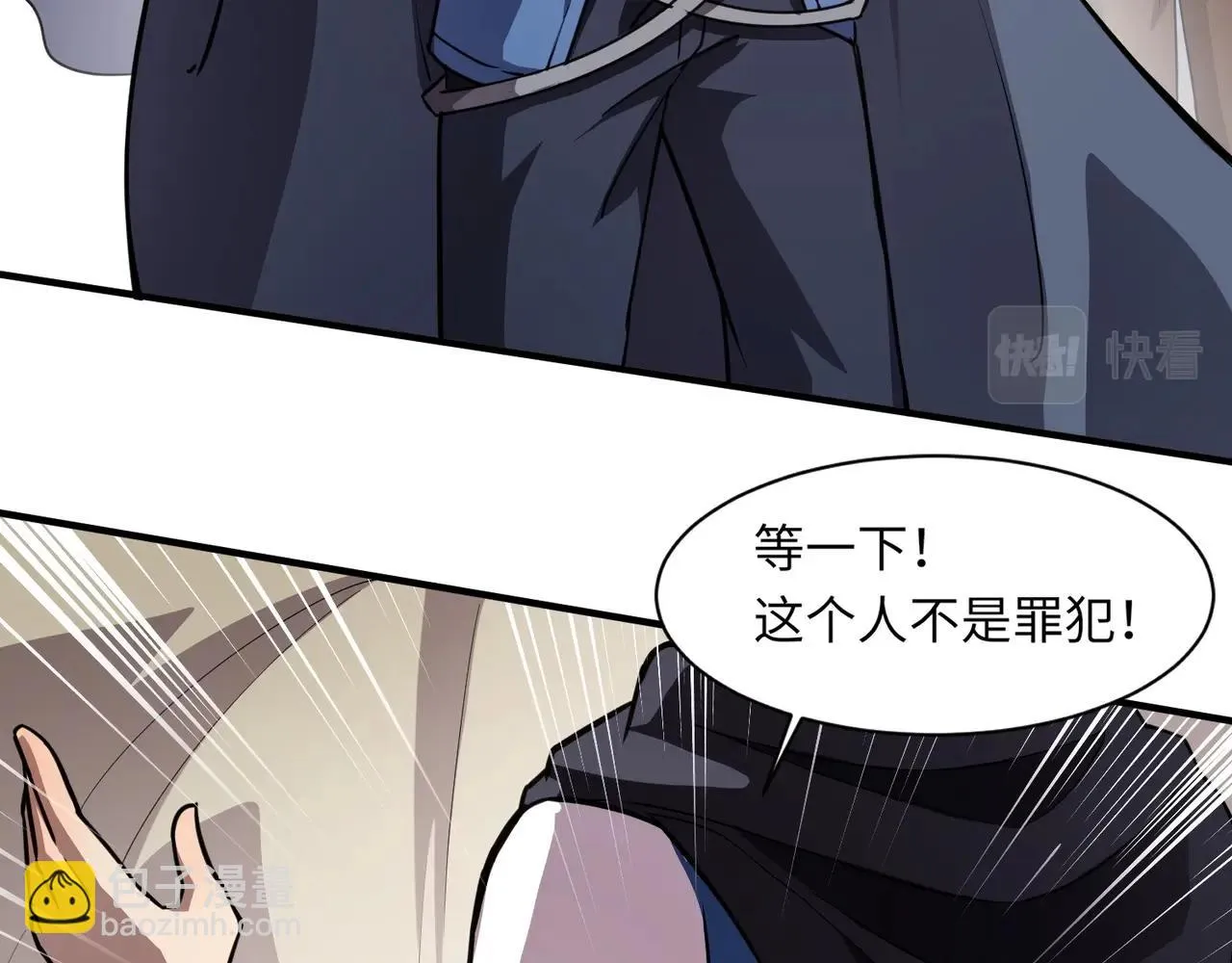 第21话 死域出现？！ 第13页