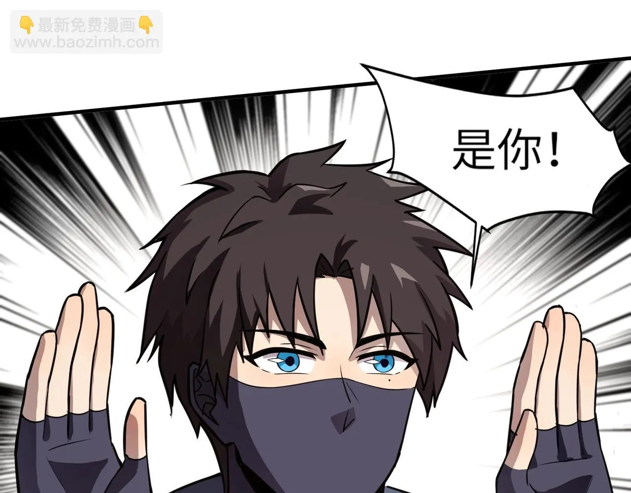 第21话 死域出现？！ 第15页