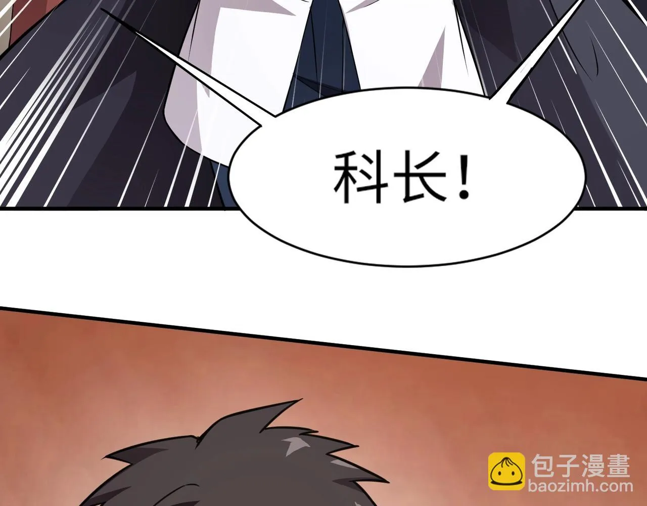 第21话 死域出现？！ 第19页