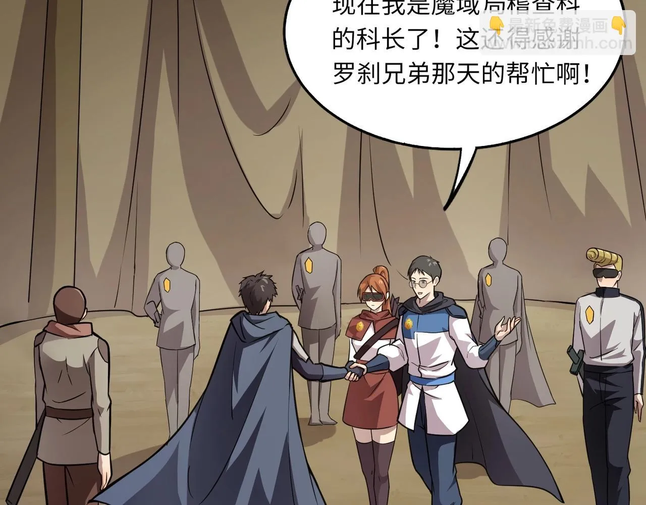 第21话 死域出现？！ 第24页