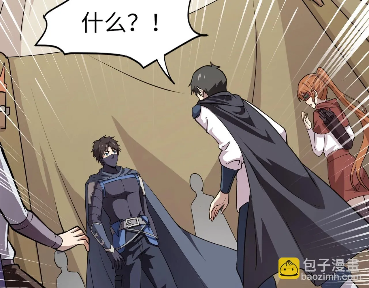 第21话 死域出现？！ 第34页