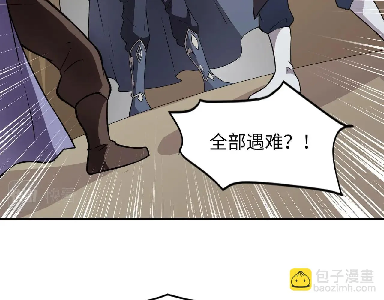 第21话 死域出现？！ 第35页