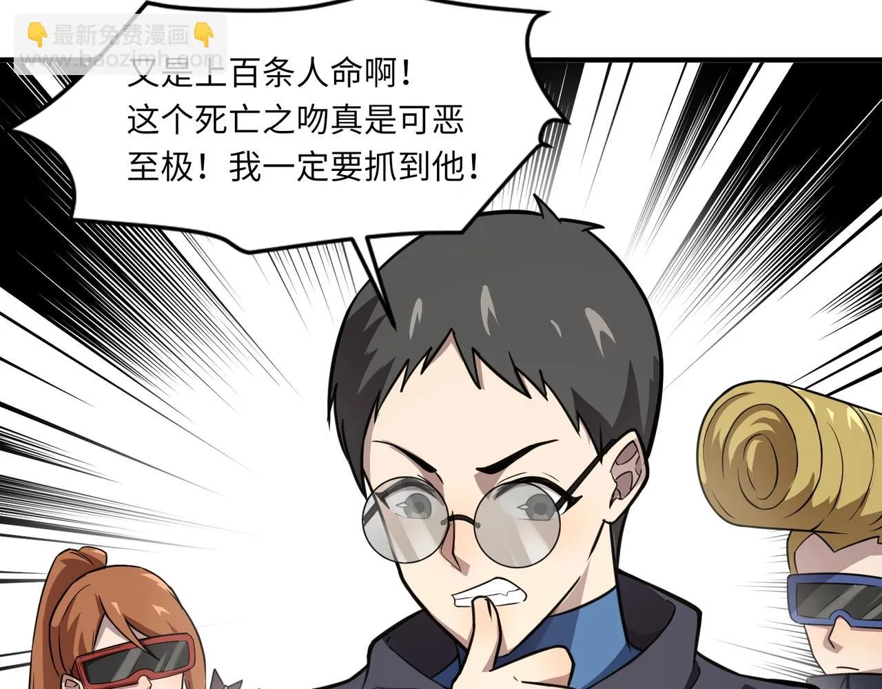 第21话 死域出现？！ 第36页
