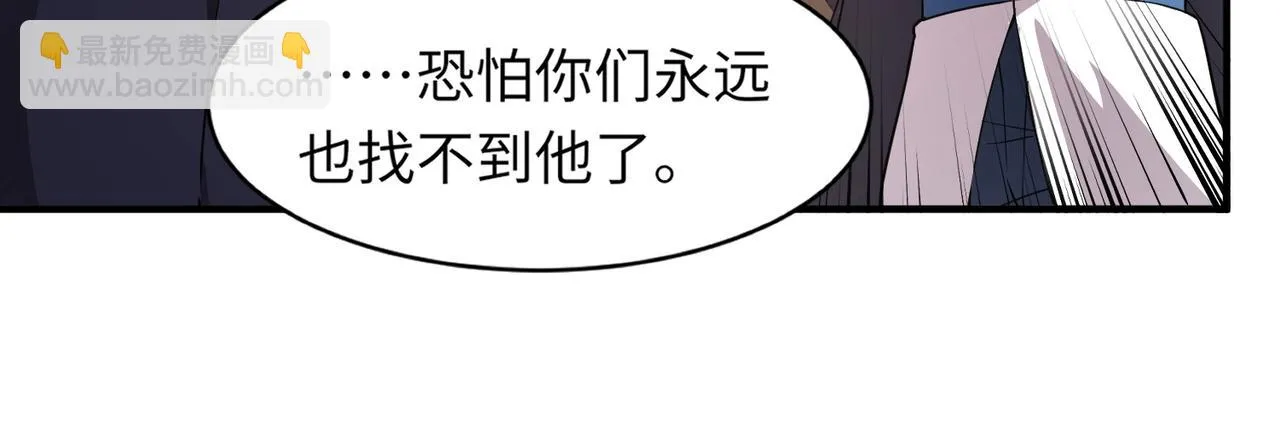 第21话 死域出现？！ 第39页