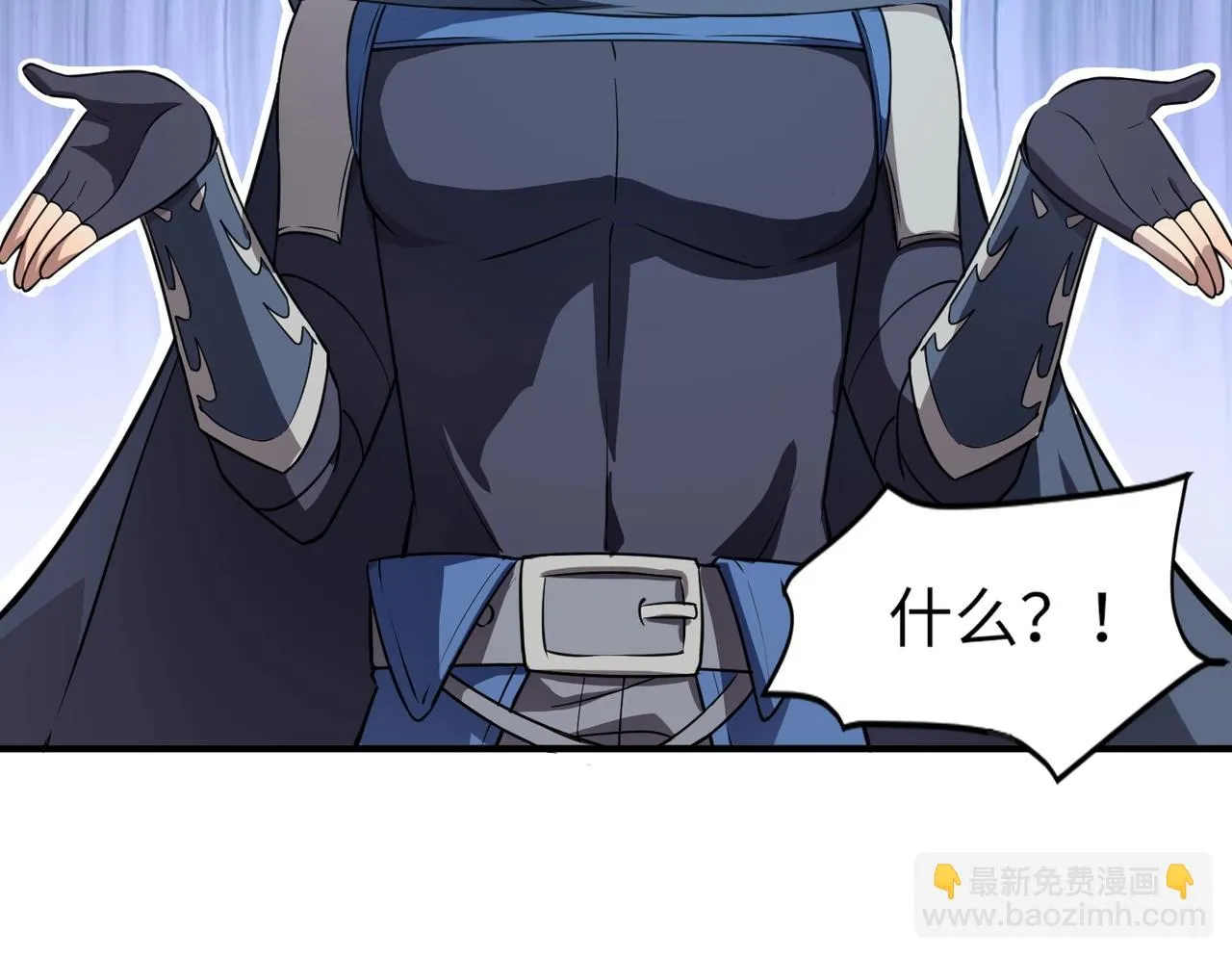 第21话 死域出现？！ 第41页