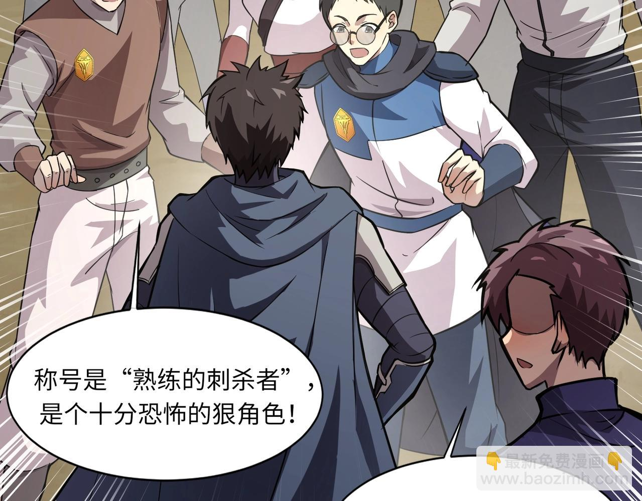 第21话 死域出现？！ 第44页
