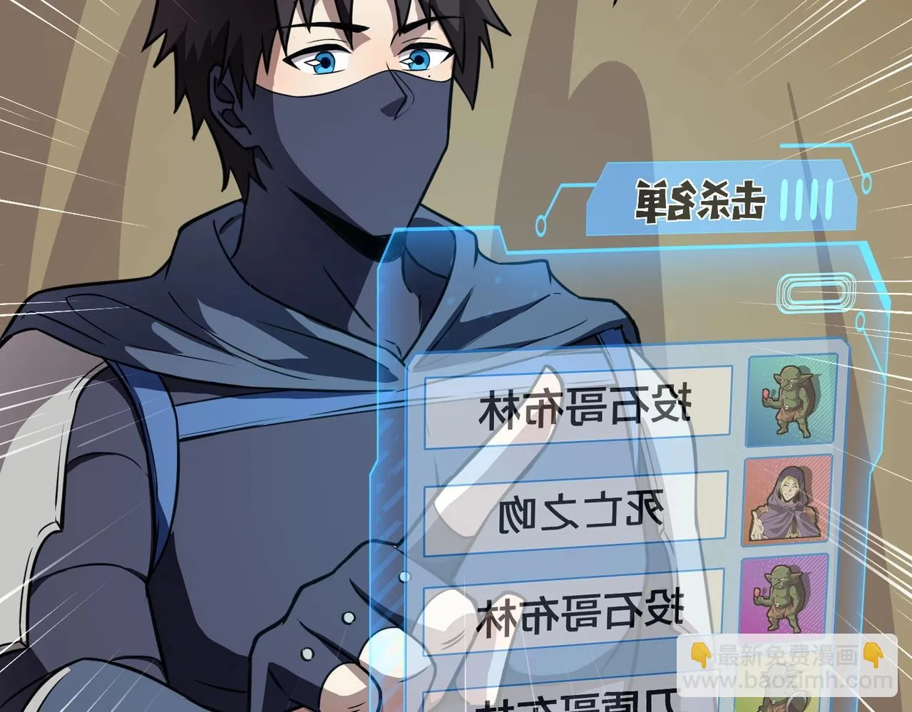 第21话 死域出现？！ 第46页