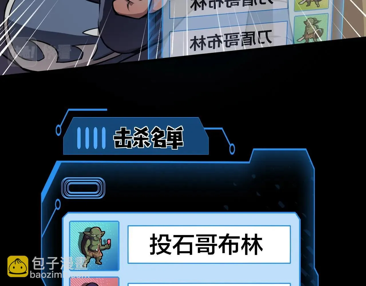 第21话 死域出现？！ 第47页