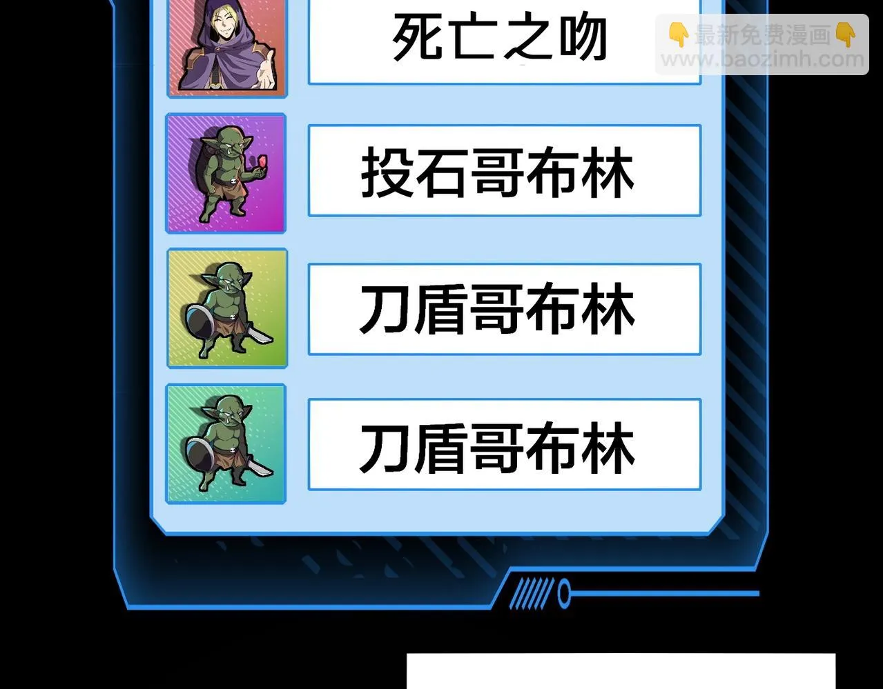第21话 死域出现？！ 第48页
