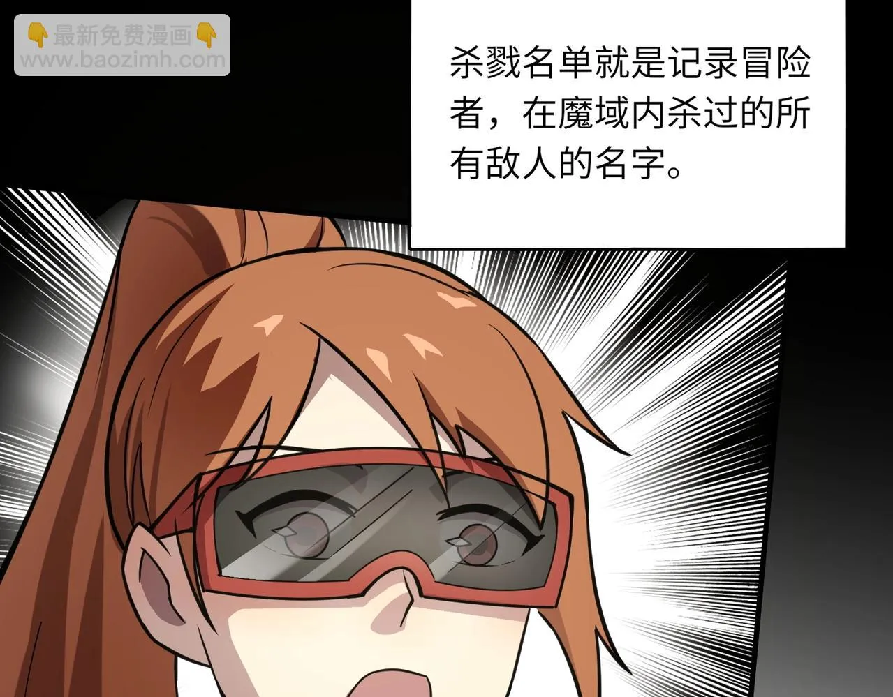 第21话 死域出现？！ 第49页