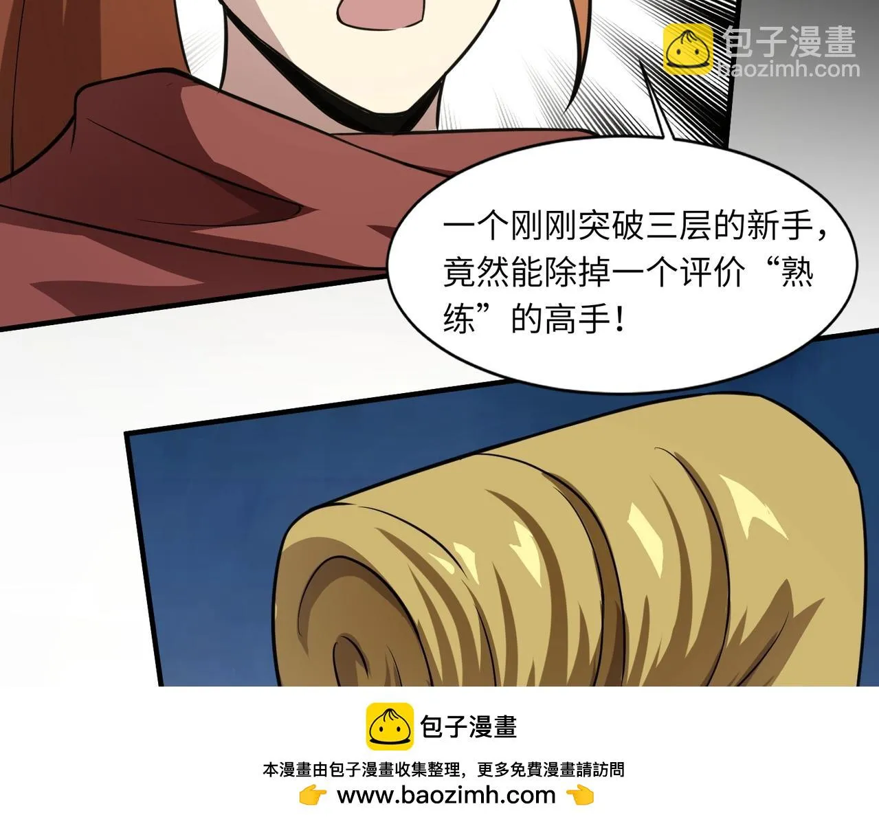 第21话 死域出现？！ 第50页
