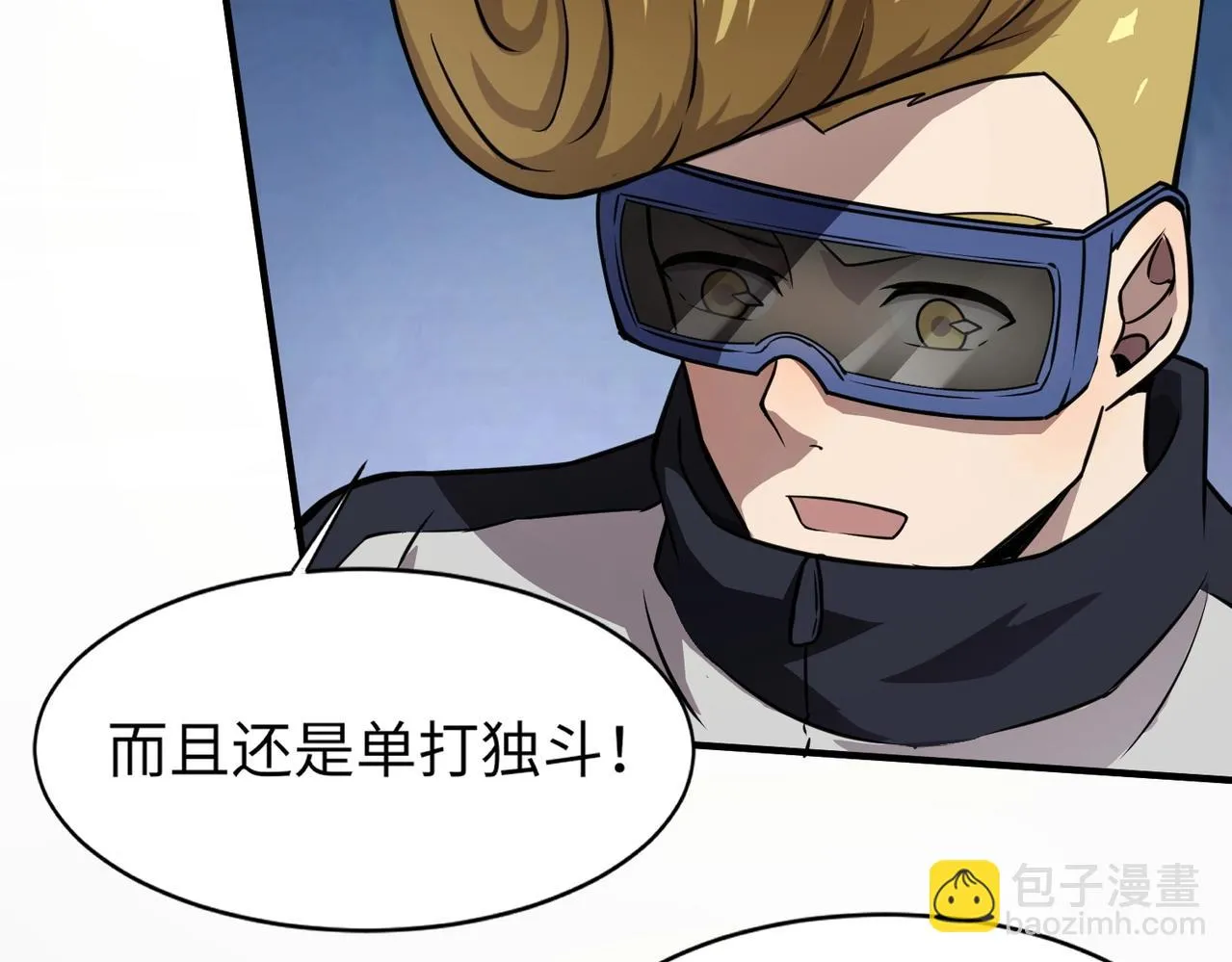 第21话 死域出现？！ 第51页
