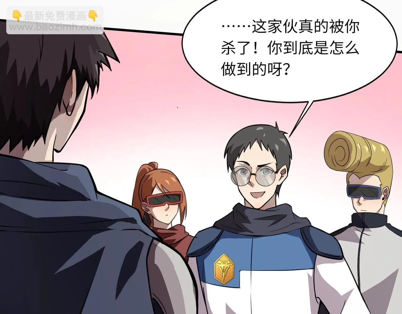 第21话 死域出现？！ 第52页