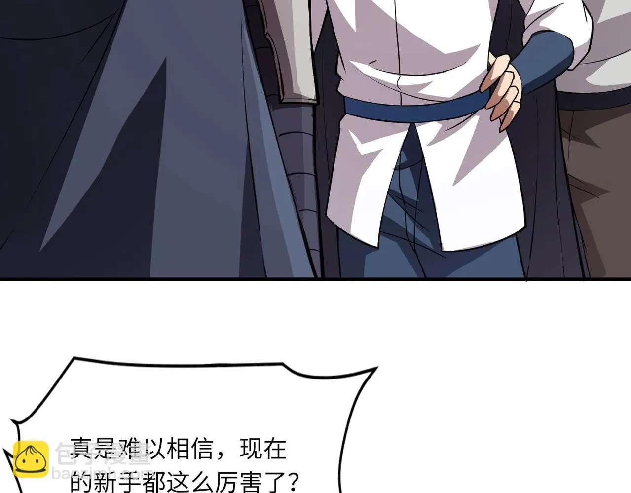 第21话 死域出现？！ 第53页