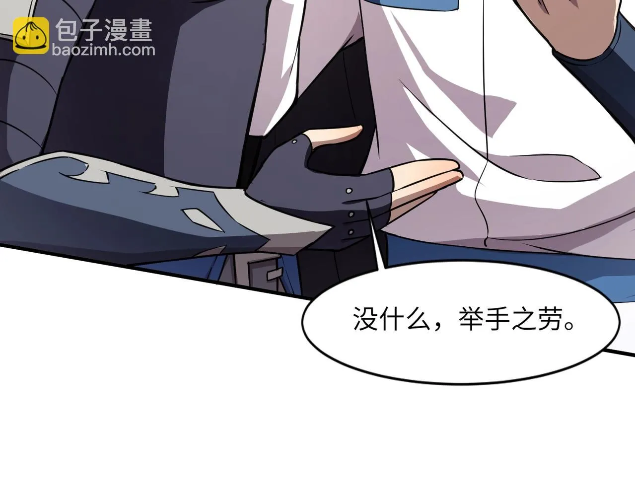 第21话 死域出现？！ 第57页