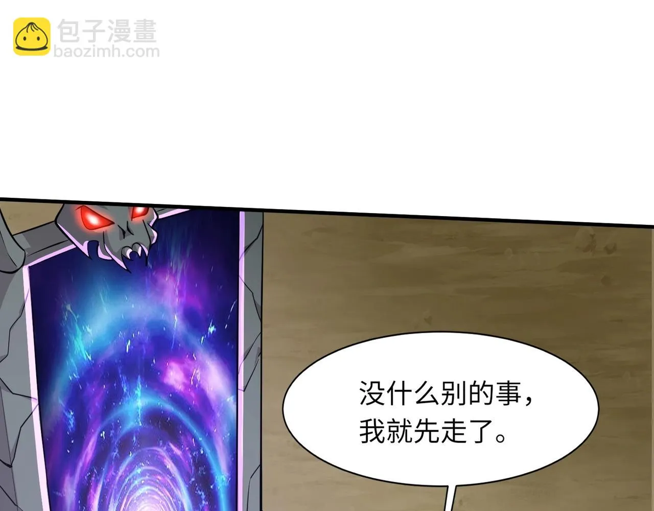 第21话 死域出现？！ 第59页