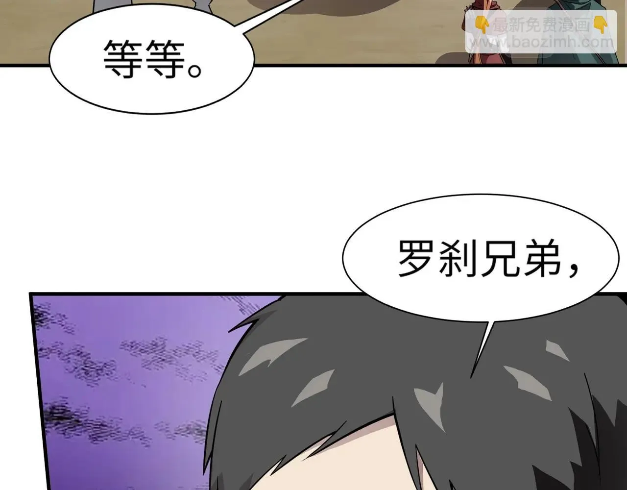 第21话 死域出现？！ 第61页