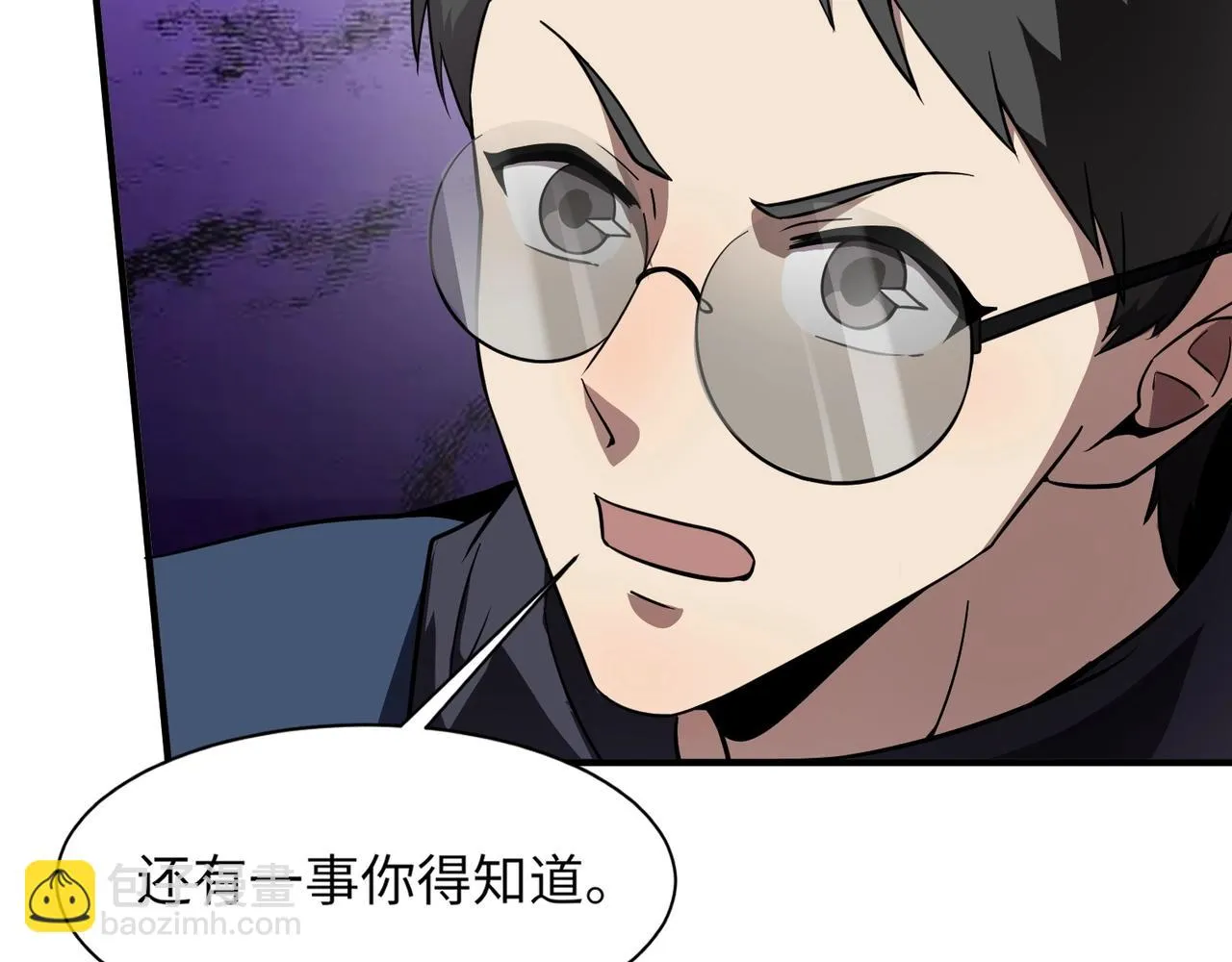 第21话 死域出现？！ 第62页