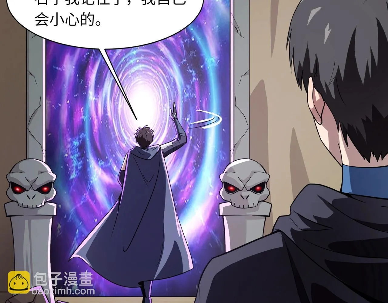 第21话 死域出现？！ 第72页
