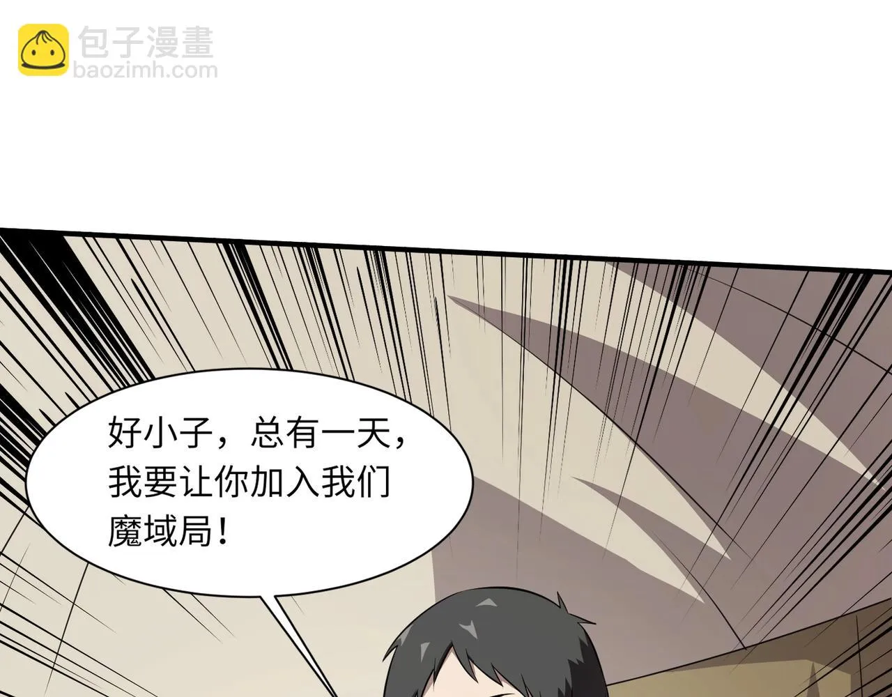 第21话 死域出现？！ 第75页