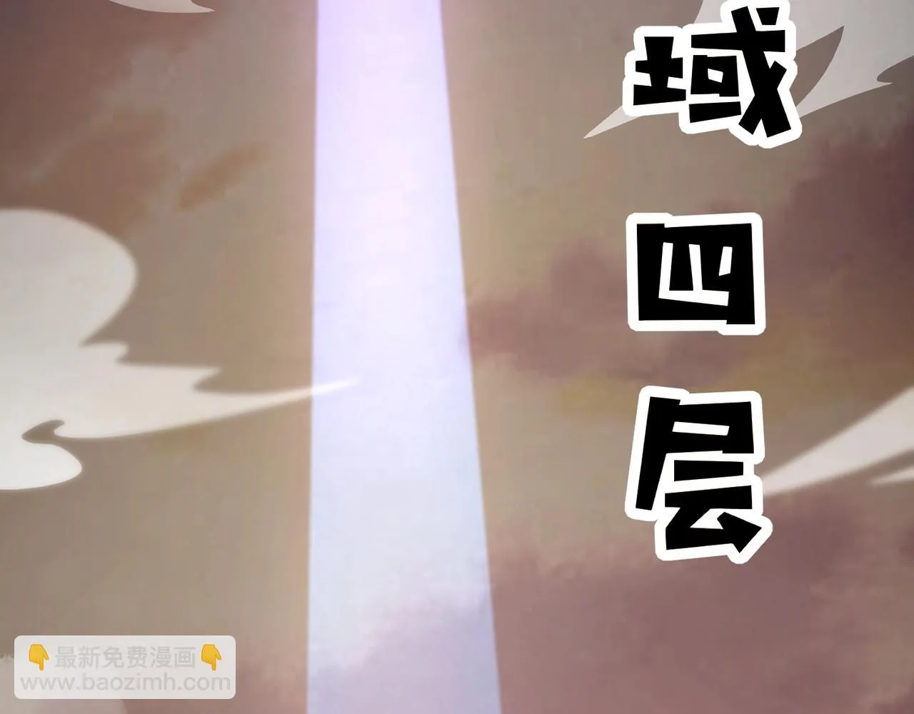 第21话 死域出现？！ 第81页