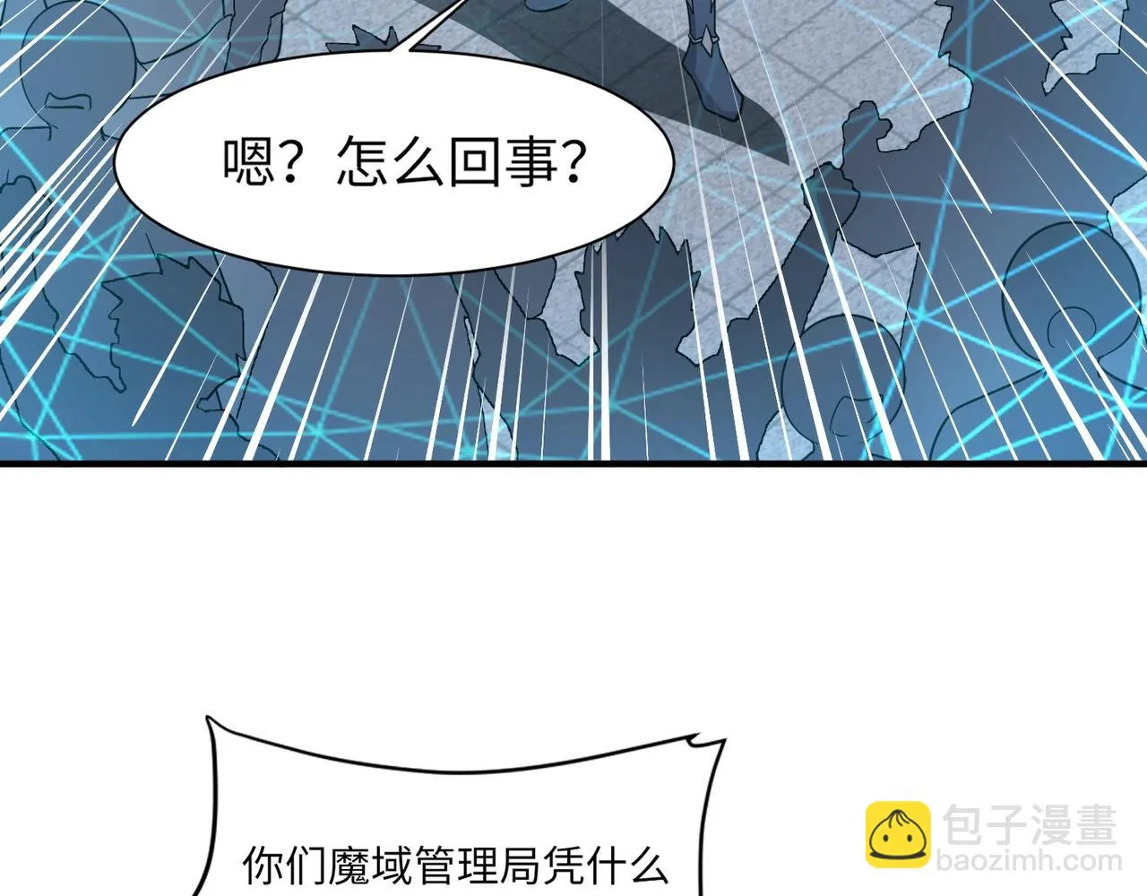 第21话 死域出现？！ 第89页