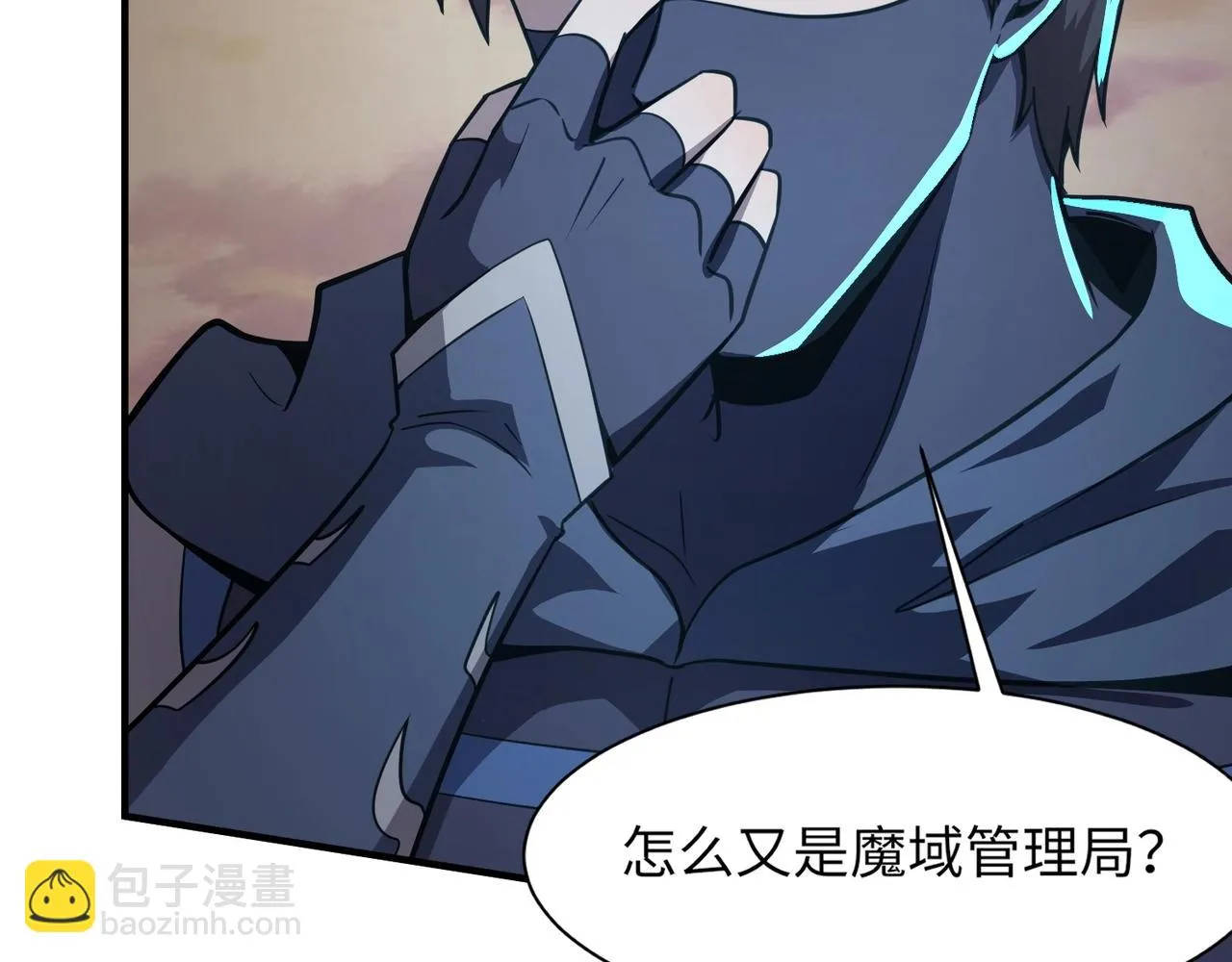 第21话 死域出现？！ 第93页