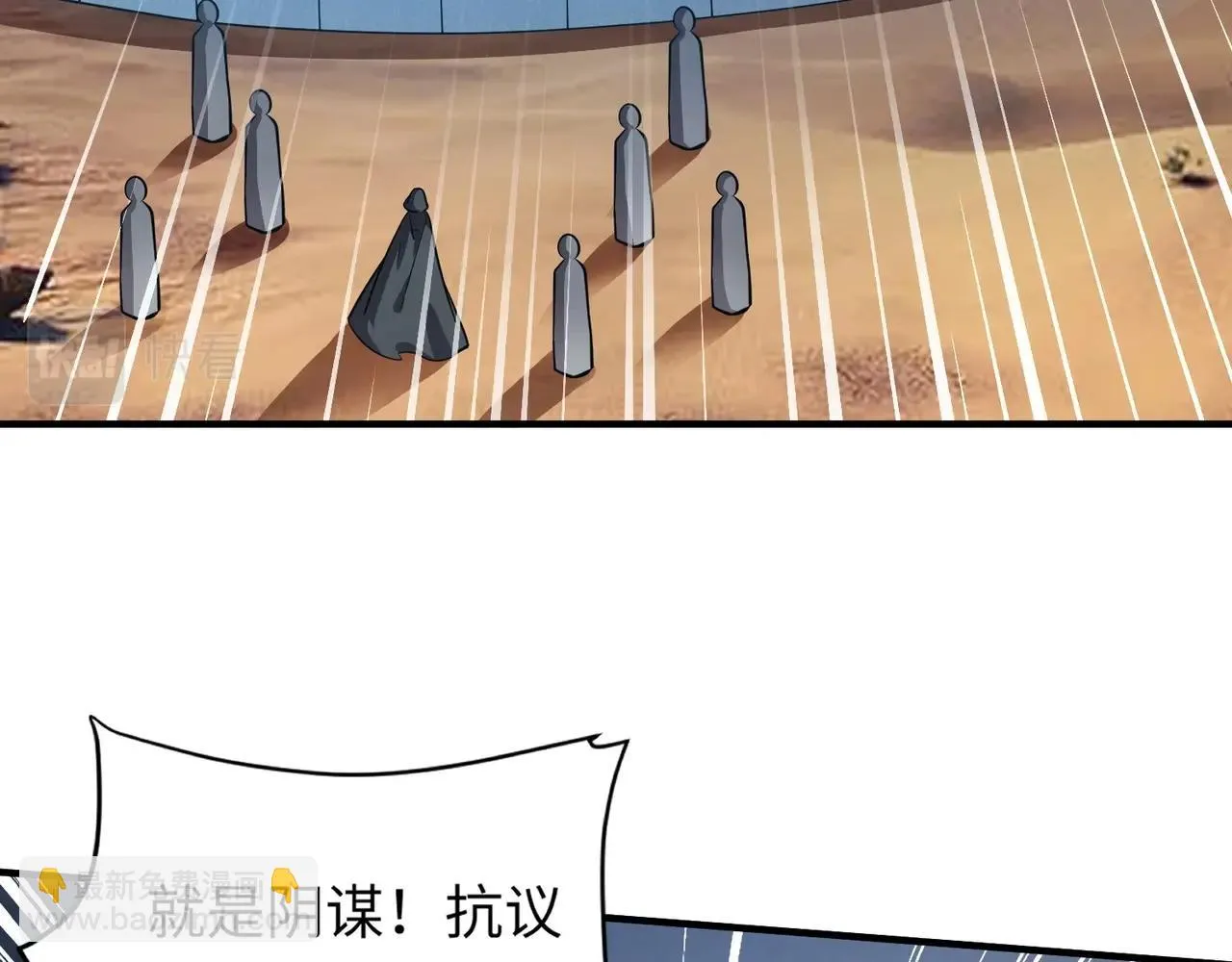 第21话 死域出现？！ 第98页