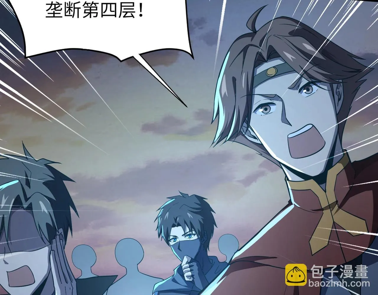 第21话 死域出现？！ 第99页